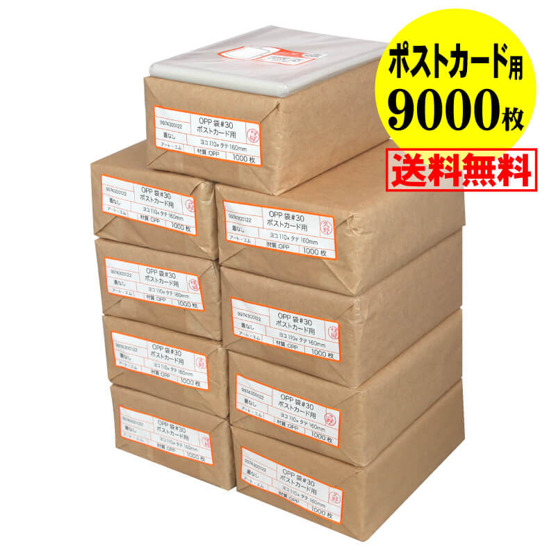 �� ����̵�� �� �� �ơ��פʤ��ڤԤä��ꥵ������ �ݥ��ȥ������� Ʃ��OPP�ޡ�Ʃ�������� ��9000��� 30�ߥ��������ɸ��� 110x160mm