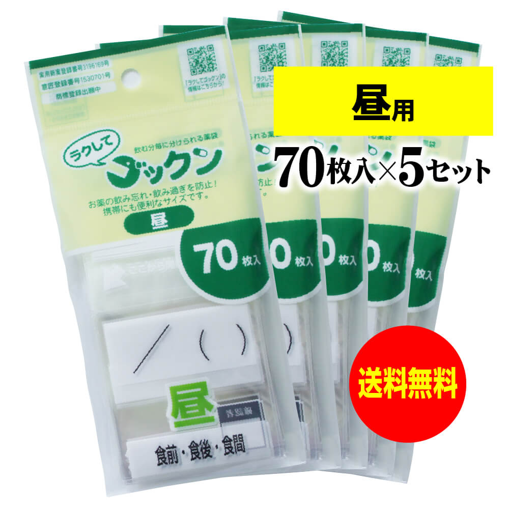 【 送料無料 】【お徳用】薬の飲み