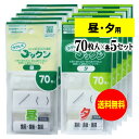 【お徳用】薬の飲み忘れと飲み過ぎを防ぐ 開封しやすい薬袋「ラクしてゴックン」昼・夕70枚入×各5袋セット（テープ付、開封ミシン目入り）【実用新案・意匠登録商品】