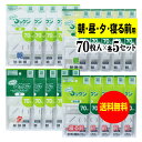 【お徳用】薬の飲み忘れと飲み過ぎを防ぐ 開封しやすい薬袋「ラクしてゴックン」朝70枚・昼70枚・夕70枚・寝る前70枚入×各5袋セット（テープ付、開封ミシン目入り）【実用新案・意匠登録商品】