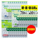 【お徳用】薬の飲み忘れと飲み過ぎを防ぐ 開封しやすい薬袋「ラクしてゴックン」朝70枚・昼70枚・寝る前70枚入×各10袋セット（テープ付、開封ミシン目入り）【実用新案・意匠登録商品】