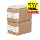 【 送料無料 国産 】テープなし 【トレーディングカード用】透明OPP袋【2000枚】30ミクロン厚(標準)70x100mm