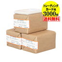 【 送料無料 国産 】テープなし 【トレーディングカード用】透明OPP袋【3000枚】30ミクロン厚(標準)70x100mm