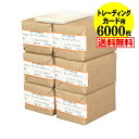 【 送料無料 国産 】テープなし 【トレーディングカード用】透明OPP袋【6000枚】30ミクロン厚(標準)70x100mm