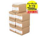 【 送料無料 国産 】テープなし 【トレーディングカード用】透明OPP袋【7000枚】30ミクロン厚(標準)70x100mm