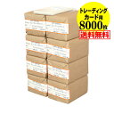 【 送料無料 国産 】テープなし 【トレーディングカード用】透明OPP袋【8000枚】30ミクロン厚(標準)70x100mm