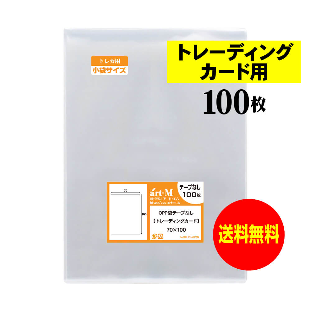 テープなし 透明OPP袋30ミクロン厚（標準）70x100mm