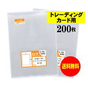  テープなし トレカ  透明OPP袋  アクセサリー用  30ミクロン厚 （標準） 70x100mm OPP