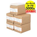 【 送料無料 国産 】テープなし 【トレーディングカード用】透明OPP袋【5000枚】30ミクロン厚(標準)70x100mm