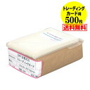 【 送料無料 国産 】テープなし 【トレーディングカード用】透明OPP袋【500枚】30ミクロン厚(標準)70x100mm