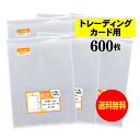 【国産】テープなし 【トレーディングカード用】透明OPP袋【600枚】30ミクロン厚(標準)70x100mm
