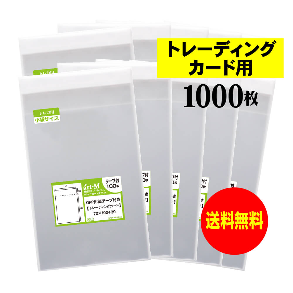 【国産】OPP袋 透明袋 テープなし 100枚入 クリスタルパック 厚0.03×幅110×高400mm シモジマ HEIKO S 11-40