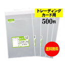 テープ付 トレカ  透明OPP袋  アクセサリー用  30ミクロン厚 （標準） 70x100+30mm OPP