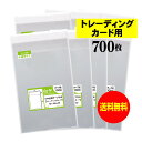 【国産】テープ付 【 トレーディングカード用 】 透明OPP袋【700枚】30ミクロン厚（標準）70x100+30mm