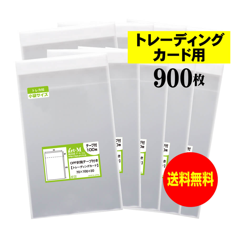 テープ付 トレカ  透明OPP袋  アクセサリー用  30ミクロン厚 （標準） 70x100+30mm OPP