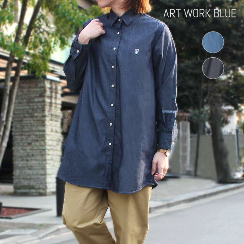 ART WORK BLUE / 4オンスデニムロングシャツ レギュラーカラー チュニック ブルー ネイビー 日本製