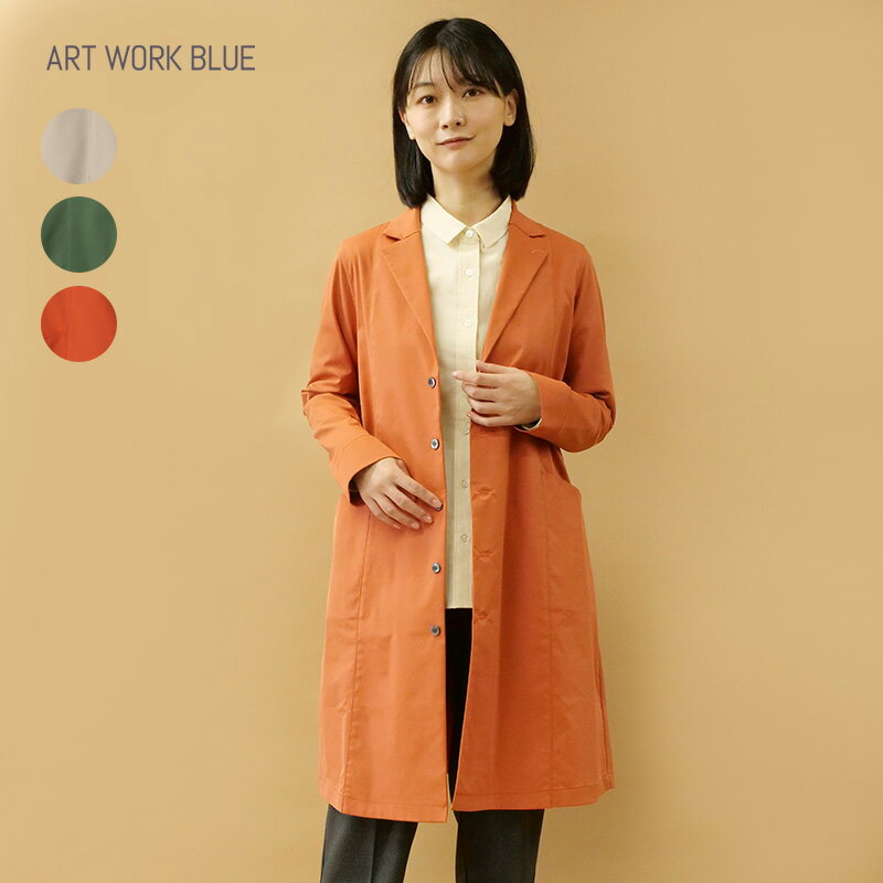 ART WORK BLUE / SOLOTEXドライストレッチコート テーラーカラー定番コート ベージュ オレンジ カーキ
