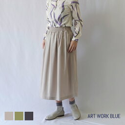 ART WORK BLUE / ポリエステル テンセルツイルイージーギャザースカート 日本製 ベージュ ライトグリーン チャコール
