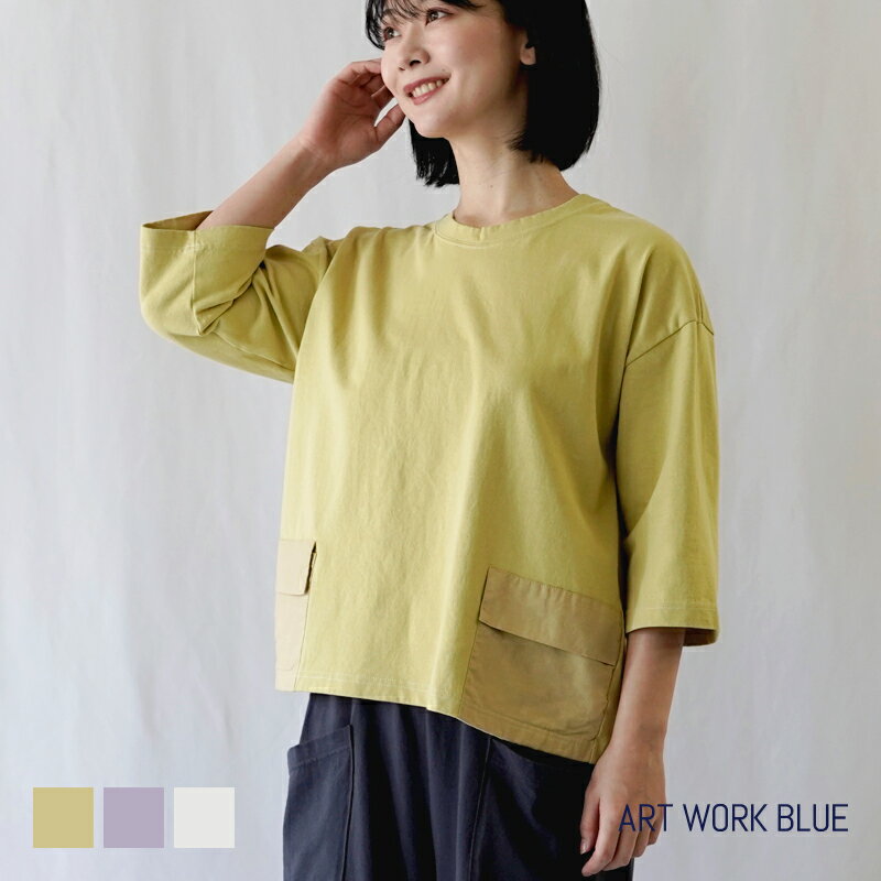 ART WORK BLUE / カーゴポケットTシャツ クルーネックTシャツ USコットン 日本製 オフホワイト マスタード ライラック