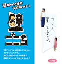 マグネット 磁石 かわいい おもしろ 便利 小物 ギフト 日本製 ニホン【壁ごこち】 御歳暮 お歳暮