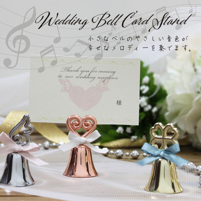 カードスタンド おしゃれ かわいい 結婚式 プチギフト 席札 ウェディング クリップスタンド ウェディン..