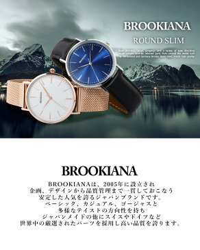 【全品送料無料】 【期間限定特価】ブルッキアーナ BROOKIANA ROUND SLIM ラウンドスリム BA3101 BA3102 メンズ レディース 時計 腕時計 クオーツ 薄い ブランド