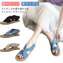サンダル レディース フラット ビーチサンダル ぺたんこ 疲れにくい 夏サンダル 歩きやすい 女性靴 シューズ クロス 美脚 お洒落 カジュアル 夏物