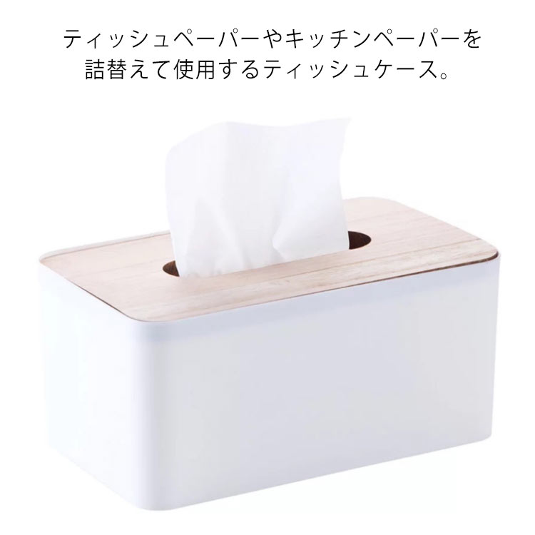 ティッシュケース ティッシュボックス ケース 蓋付き 北欧風 ティッシュカバー 収納ケース お洒落 収納..