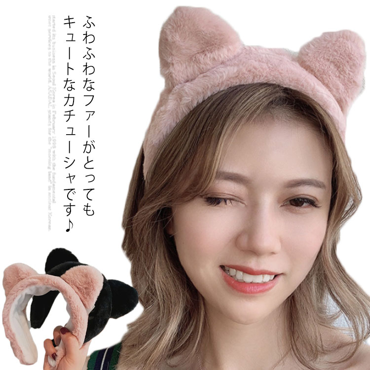 楽天ASAHIカチューシャ 猫耳 キャット耳 ヘアアクセサリー ヘアアクセ 洗顔 髪飾り もこもこ エコファー イベント コスプレ 化粧道具 お風呂上がり 送料無料