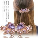 高品質ファッション光沢のあるラインストーンデザインのヘアスプリング。 高品質の金属で作られており、耐久性があり軽量です。 裏はプリング式になっているため、留めやすく、取れにくい!! ちょっと前髪につけるだけでも雰囲気が変わりますよ♪ パーティーや結婚式などのお呼ばれシーンまで、幅広く使えるアイテムです。 サイズ フリーサイズ サイズについての説明 フリーサイズ 素材 合金 ラインストーン 色 カラ-1 カラ-2 カラ-3 カラ-4 カラ-5 カラ-6 カラ-7 カラ-8 カラ-10 備考 注意★洗濯時、色落ちがございます。他の物とのお洗濯もお控えくださいませ。 湿気を含んだ状態や水を含んだまま放置しないでください。 この製品は洗濯で若干縮むことがあります。洗濯機は使用できません。※ベージュ×モカのみ使用糸の関係上、風合いが少々異なります。 ●色合いはモニター環境により若干の誤差が出ます。 ●綿混合商品は洗濯時に多少縮む事がございます。 ●本製品は生産過程におきまして、生地を織る際の糸の継ぎ目や多少のほつれが生じることがありまが、品質上は問題ありません。また、生地の織りに他繊維が混紡している場合もございます。 ▼色落ちの恐れがございますので、他のものとは分けて洗濯してください。 ▼タンブラー乾燥はお避け下さい。 ▼洗濯の際は他の物と区別して、漂白剤を避け、手洗いを お勧めします。