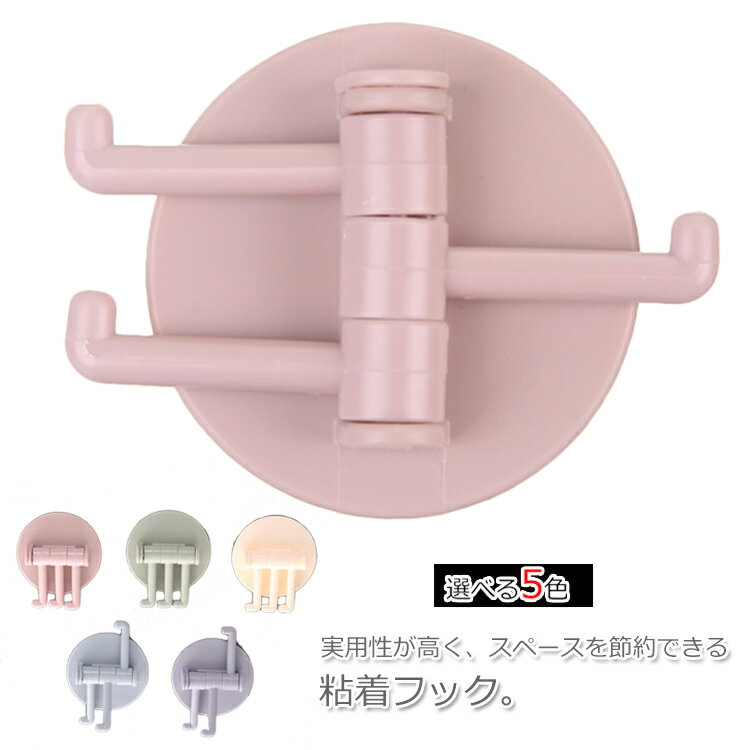 フック 粘着フック 壁掛け 傷つけない 北欧風 穴開けない ハンガー 5個入り キッチン 浴室 洗面所 玄関..