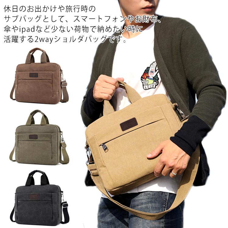 ショルダーバック ハンドバッグ トートバッグ メンズ 斜め掛けバッグ 鞄 2way 帆布バッグ キャンパス ズックバッグ カジュアル アウトドア メンズバッグ カバン 帆布 大学生 通勤 大容量 多機能 便利 中学生 高校生