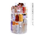 たっぷり収納!回転式 コスメボックス クリア 化粧品収納 箱 メイク 化粧品入れ 収納ボックス 360度回転 女性 レディース 女の子 大人 水洗い 新生活 透...