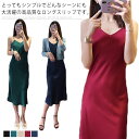 吸汗・速乾加工 ペチコート ワンピース キャミワンピ キャミソールワンピース ロング スリップ インナー シンプル ランジェリー マキシ丈 透け防止 滑らか 大人セクシー 上品 送料無料