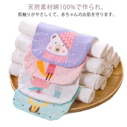 ガーゼハンカチ ガーゼタオル ベビービブ? 6層ガーゼ ベビー ビブ 赤ちゃん用タオル 入浴ガーゼ 子供用 よだれかけ コットンガーゼ 100% 柔らかく 通気性新生児 よだれふき お食事 沐浴 新作 送料無料 ガーゼハンカチ ガーゼタオル ベビービブ? 6層ガーゼ ベビー ビブ 赤ちゃん用タオル 入浴ガーゼ 子供用 よだれかけ コットンガーゼ 100% 柔らかく 通気性新生児 よだれふき お食事 沐浴 新作 送料無料