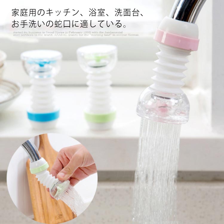 蛇口の節水 キッチンシャワー 首ふり式 節水 キッチンシ フィルター キッチンシャワー 首振り蛇口 洗面台 浴室 キッチン用加圧式 節水装置 新作
