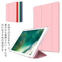 IPADケース iPad 10.2ケース iPad Air 2019 ケース iPad 2018 2017 ipad Air 2 pro 10.5 9.7 11 手帳型 アイパッドエアー2 カバー iPadair 軽量 タブレットカバー スタンド 2020/pro11 保護ケース 送料無料