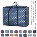 布団収納袋 布団袋 布団収納ケース 収納 袋 毛布 掛毛布 掛け布団 収納ケース ふとん収納袋 布団 収納袋 羽毛布団 収納袋 引越し 来客用布団 収納 防水 ...