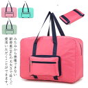 キャリーオンバッグ 折りたたみ トラベルポーチ 旅行かばん 旅行ポーチ 収納ケース トラベル用品 トラベルバッグ 収納 整理 収納袋 収納バッグ 出張 旅行 軽量 折り畳み 機内 ビジネス おしゃれ 可愛い 便利グッズ 送料無料
