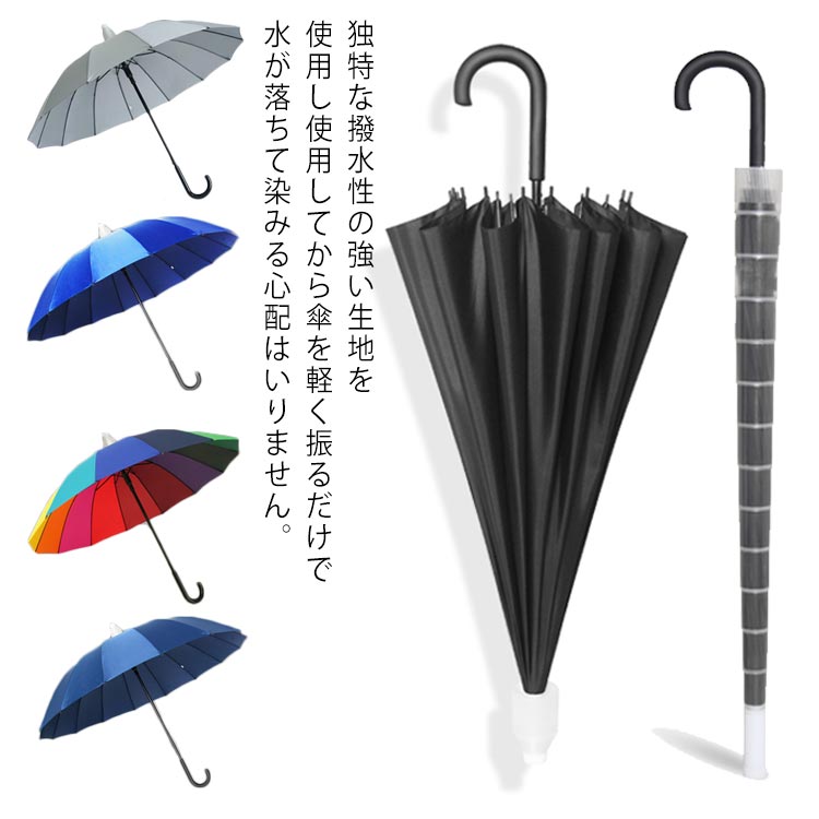 長傘 台風豪雨対策 UVカット 日傘 遮光 UPF50+ 日焼けを防ぎ PVC防水カバー付き 晴雨兼用傘 メンズ レディース 16本骨 大型 ワンタッチ 新作