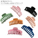 ヘアクリップ まとめ髪 バンスクリップ ヘアアクセサリー ヘアアクセ ハーフアップ シンプル 上品 レディース 大人 女性 送料無料