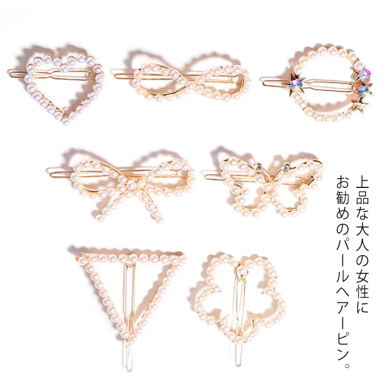 パール ヘアアクセサリー パールヘアピン ヘアアクセ 結婚式 髪飾り ヘアピン ヘアクリップ パールクリ..