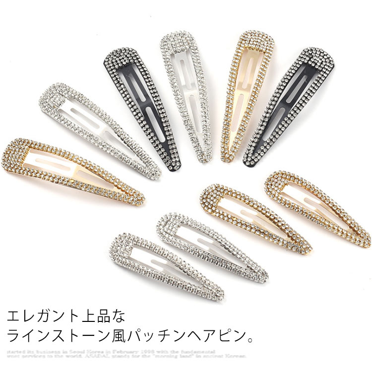 ラインストーンヘアピン ヘアアクセサリー 10cm 8cm ヘアピン パッチンピン ヘアアクセ ピン ヘアアレンジ 前髪 お洒落 大人 かわいい カジュアル きらきら ラインストーン風 送料無料