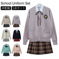 JK制服 制服 5点セット 長袖 上下セット スカートスーツ 女の子 スーツ ニットカーディガン 学生服 制服セット 女子高校生 高校生制服 女子高生 卒業式 入学式 スーツ 女子高生制服 発表会 コスプレ コスチューム 衣装 仮装 文化祭 送料無料