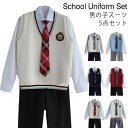 男の子 スーツ 高校生制服 男子高生 卒業式 入学式 スーツ 学生服 制服セット 男子高校生 DK制服 制服 5点セット 長袖 上下セット ニットベスト 男子高生制服 発表会 コスプレ コスチューム 衣装 仮装 文化祭 送料無料