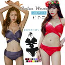 ビキニ 水着 セット セクシー 水着 セパレート 2点セット 水着 レディース カシュクール ビキニ 体型カバー 水着 クロスデザイン 可愛い水着 ビーチウェア...