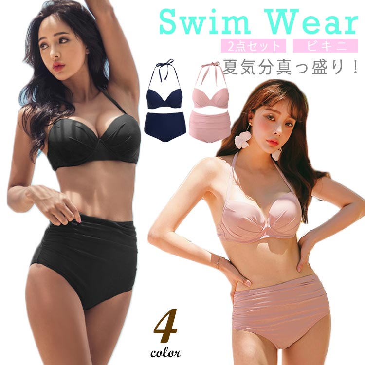 楽天ASAHI可愛い水着 ビキニ 水着 セット セクシー 水着 2点セット セパレート 水着 レディース ビキニ 体型カバー 水着 ビーチウェア リゾート 海外旅行 新婚旅行 ママ水着 送料無料