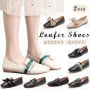 ローファー パンプス シューズ スクエアトゥ パンプス ぺたんこシューズ レディース パンプス フラットパンプス フラットシューズ ローヒール パンプス マタニ...