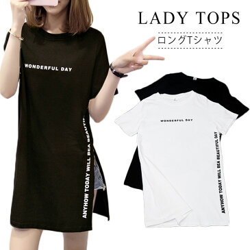 スリット入り ロングTシャツ レディース 半袖 Tシャツ カットソー ロング丈 Tシャツ クルーネック ラウンドネック ゆったり シンプル チュニック トップス 体型カバー 送料無料