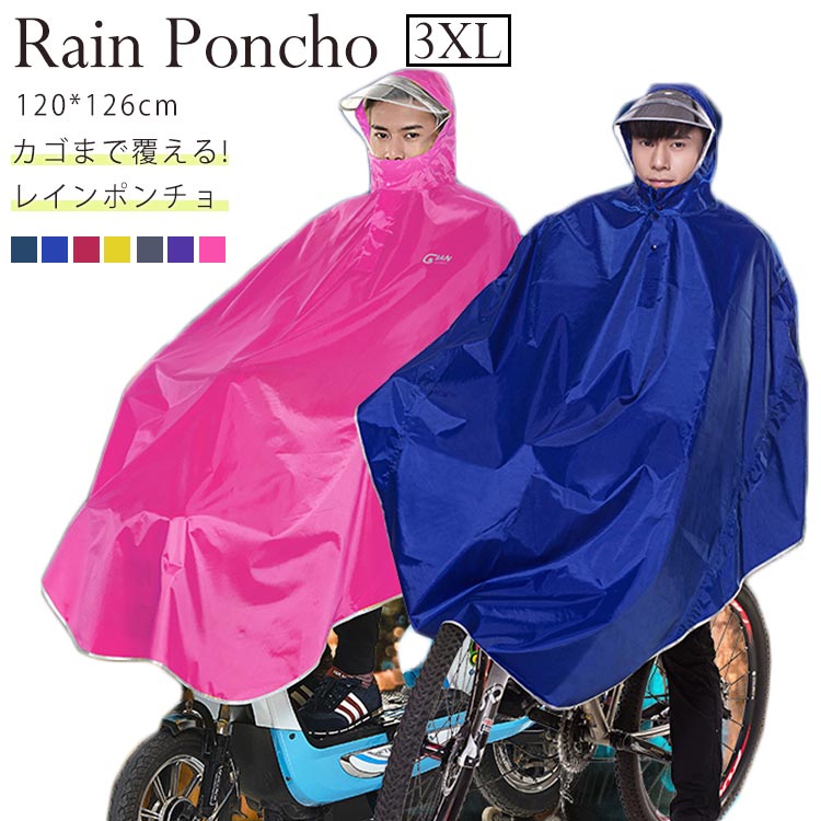レインウェア レインポンチョ 自転車 自転車用 レインコート 防水 レインウェア 通学 ポンチョ 大人 ア..